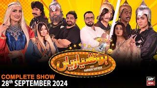 Hoshyarian | Haroon Rafiq | Saleem Albela | Agha Majid | Comedy Show | 28th September 2024