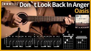 591.Oasis - Don`t Look Back In Anger 기타커버 【】 | Guitar tutorial |ギター 弾いてみた 【TAB譜】