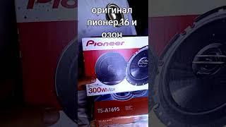 динамики пионер 16