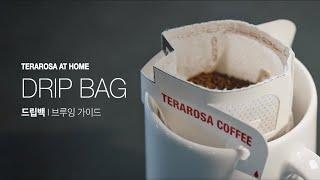 [Terarosa at Home] 드립백으로 커피 맛있게 추출하기