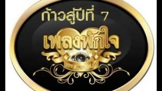 จดหมายมัจจุราช (ผ 78) - เพลิน พรหมแดน