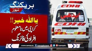 Breaking News!! Firing incident at Golimar Karachi | SAMAA TV