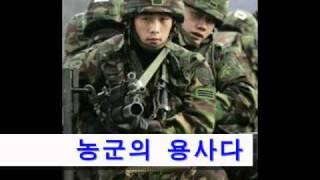 진짜 사나이