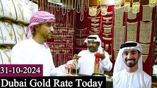 New Dubai Gold Rate Today | UAE gold rate today | 31 October 2024 Today gold rate in Dubai