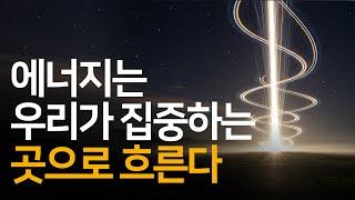 당신이 세상을 보는 방식은 세상이 당신을 보는 방식이다 | 내가 생각한 인생이 아니야