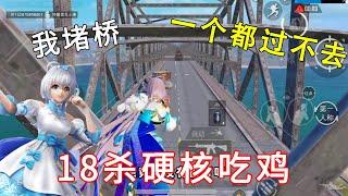 Invincible platinum game, I block the bridge, and I can't get through