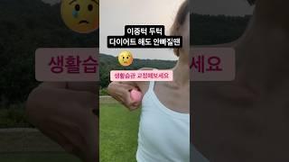 턱살 빼는법 이중턱 없애는 운동 스트레칭 #이중턱 #턱살 #써니요가 #홈트는써니요가 #인센스스틱은써니요가 #스트레칭 #다이어트꿀팁 #다이어트브이로그 #홈트