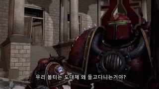 워해머 40K: 카일이 당했어!