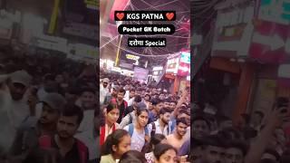 KGS PATNA || Pocket gk new daroga batch || #kgs #daroga #motivation #khansir