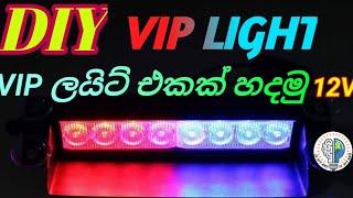 how to make vip light. DIY VIP light.