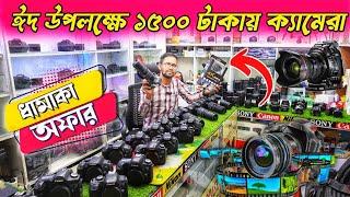 ১৫০০ টাকায় 4k Action ক্যামেরা | Used Dslr Camera Price In Bangladesh 2025 | Used Dslr price In bd