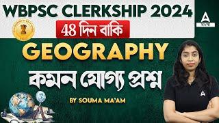 PSC Clerkship Geography Class 2024 | PSC Clerkship Geography Questions by Souma Maam #1