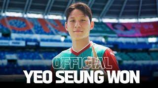[OFFICIAL] '최강 왼발' 여승원 영입!