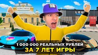 МОЙ АККАУНТ за 1 Миллион РЕАЛЬНЫХ РУБЛЕЙ! GTA RADMIR RP