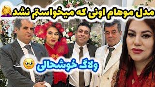 آماده شدم برای مراسم نامزدی خواهرم ، مدل موهام خوب نشد  ، ولاگ روزمرگی و صحبت خودمونی ️