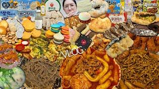 SUB)먹방 VLOG)마라엽떡+꿔바로우 물막국수+엄마표전3 마라엽파게티+짜파게티 순대국밥 초코바게트 치즈빵 끼리크림치즈4종 유과&한과 뷔페 구름크림떡 서울여행️MUKBANG