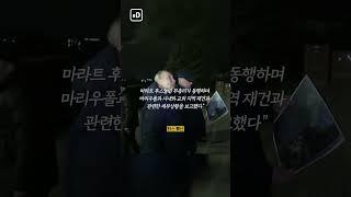 푸틴, 마리우폴에서 운전하며…우크라 "도둑다운 야밤 방문" #shorts