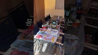 글램핑장이 5천원? #김포 #김포데이트 #김포데이트코스 #김포가볼만한곳 #김포한강신도시 #글램핑 #글램핑장 #캠핑 #캠핑장 #글램핑브이로그 #캠핑요리 #맛집 #맛집소개