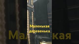 Маленькая деревенька, на гармони, цифры, ноты, 89277382068.