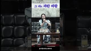 윤성은의 파란 바람 #순수 #조기종식 #대통령선거 #내란종식