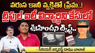 Shocking Truths Behind Basara IIT Student  | RED TV Talkies