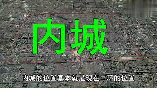 一条中轴线，一座紫禁城，三维地图7分钟带你游遍北京