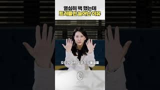 1일 1팩보다 중요한 건 따로 있습니다!! 팩 하고 ‘이거' 안하면 의미가 없어요._[아르노피부과]