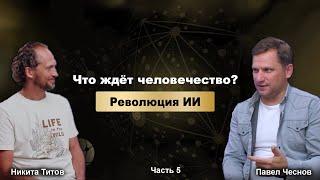 Революция ИИ. Серия 5 - ИИ плачет, его "замыкает" #ИИ #ChatGPT #Нейросеть