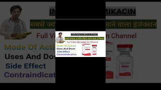 Amikacin Injection Uses In Hindi | Injection Amikacin | Medcure100 |  #shortsviral #shortvideo