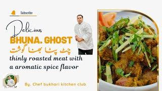 bhuna gosht recipe in urdu | bhuna gosht recipe | how to make bhuna gosht | bhuna gosht | gosht