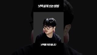 넛맥 부스터 쉽고 효과적으로 쓰는 방법
