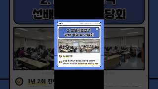 광주여자대학교(중등특수교육전공) 임용고시 지원 프로그램!!!!     #광주여자대학교 #특수교육과 #광주여대 #임용 #임용고시 #중등특수교육과 #특수교육 #광주 #광주광역시