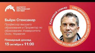 Повышение качества образования: управление сложностью