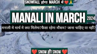 Manali in March | Snowfall in March | Snow | Hotel | Solang valley | Sisu