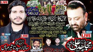 Live Matamdari | 3 Rajab 2025 | Imamia Colony Lahore