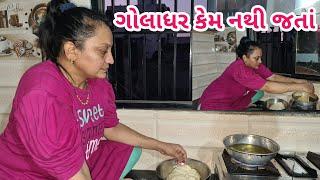 ગોલાધર વિડિયો કરવા કેમ નથી જતાંહવેથી ગોલાધર ના વિડિયો નહીં આવે || Chole Bhature Recipe || #Recipe