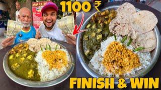 Baba के Dhaba की महाराजा Thali खाओ  1100 ₹ Cash ईनाम ले जाओ  || Street Challange