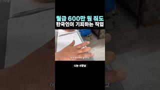 600 줘도 안와요