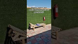 Жазғы демалыс.