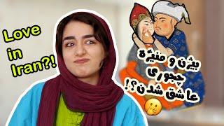 Bijan&Manije:A Persian love story from Shahname of Ferdowsi !قصه بیژن و منیژه جدال عشق و قدرت