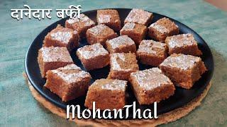 Daanedar MohanThal Recipe | Diwali Special Sweet Recipe | Besan ki Barfi | Yashaswi's Kitchen