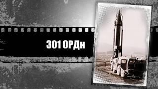 Теребя память о ГСВГ ЗГВ=207 мсд ч 9