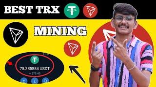 Best Cloud Mining New | New USDT Cloud Mining Site Today  | USDT Mining Site | How to Mine Free Usdt