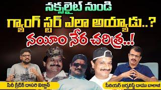 Nayeem Full Story | Nayeem Crime History & Settlements || Red Tv Telugu