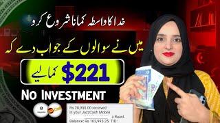 Earn $450 by answering questions | online earning in Pakistan without investment |new earning app