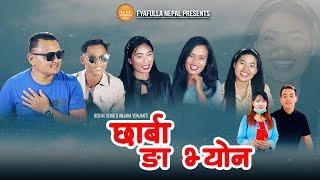 New Tamang Selo Song || Chharba Nga Bhyon | By Choice Dong & Ranjita Ghising |Krexhma Waiba,Bishal