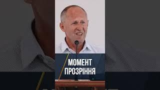 Момент прозріння - Іван Пендлишак