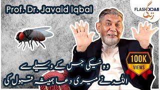 A Deed Purely Done for the Sake of Allah | Flashback Zindagi of Prof Dr Javed Iqbal