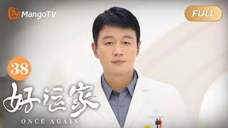 ENG SUB《#好运家 Once Again》EP38｜张小斐佟大为离婚但同居上演剧版#再见爱人｜MangoTV Monsoon