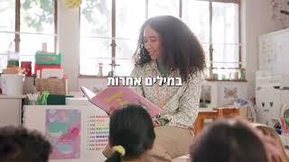 ניר גולן 9- בחירת גן